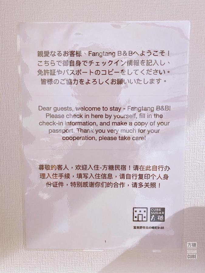 Furano Cube Sugar-方糖民宿,步行8Min到雪场,3 Brs,Max 6Ppl Ngoại thất bức ảnh